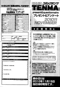 COMIC Tenma 2010-11