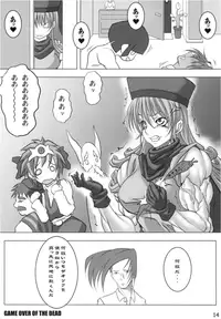 (C78) [Mama ni wa Naisho (Purukogi Beach)] Exquisite Chocolate (Dragon Quest IV)