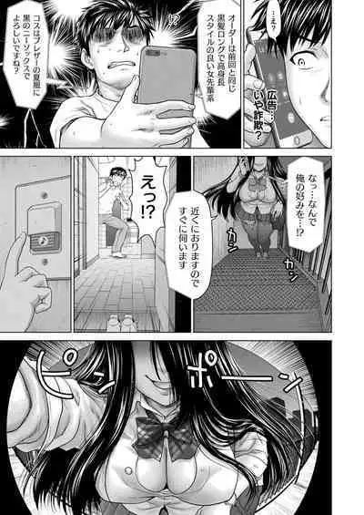 COMIC Unreal 2024-06 Vol. 109