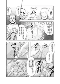 [MaruMaru Arumajiro (Majirou)] Nakadashi Champloo (Samurai Spirits)