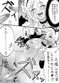 [MUSE (SiN)] Eas-Sama to Asobo! (Fresh PreCure!) [Digital]