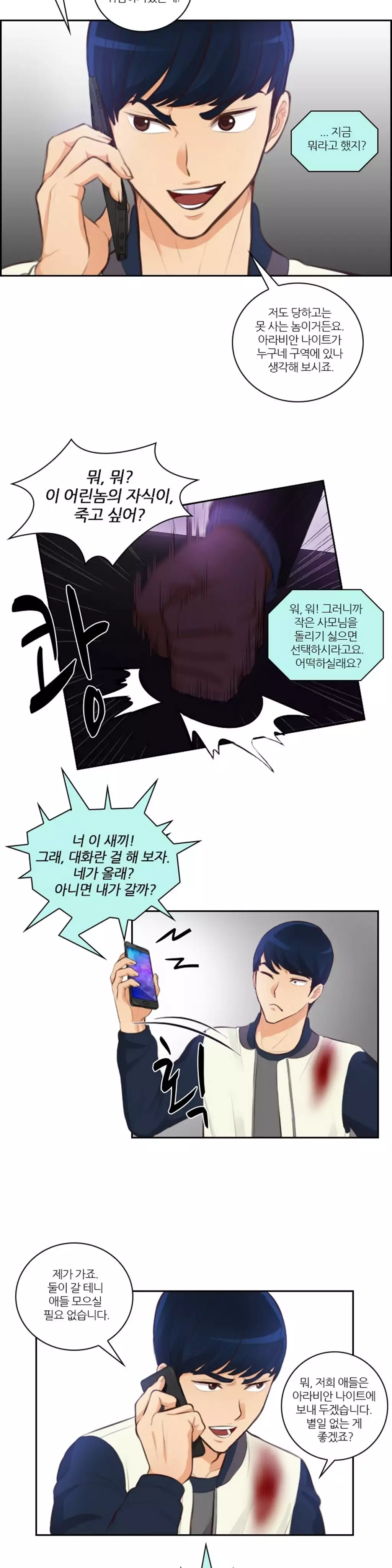 Before the 30 Ch. 0-35