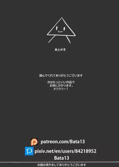 [bata13] マキマの償い | Makima no Tsugunai [Japanese]