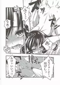 [IMAKAN (Keigen Asuka)] Yoi Chihaya + (THE iDOLM@STER)