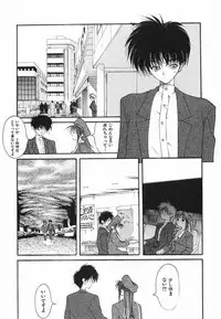 [Fumizuki Kou] Kimi ni Deaete