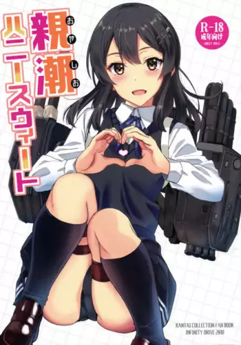 (C95) [INFINITY DRIVE (Kyougoku Shin)] Oyashio Honey Sweet (Kantai Collection -KanColle-)