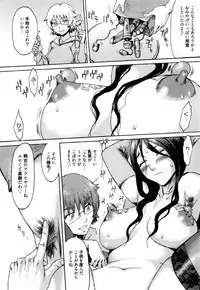 [Kuroiwa Menou] Incubus