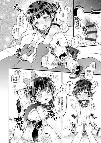 Otona ni Naranai Onnanoko - I hope you will not change.