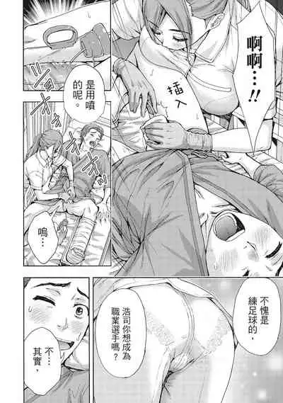 Hirusagari, Tsuma no Jijo.