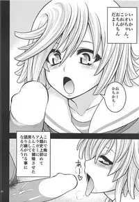 (C85) [Circle Roman Hikou (Taihei Tengoku)] PROJECT EATER ~GE Soushuuhen~ (God Eater)