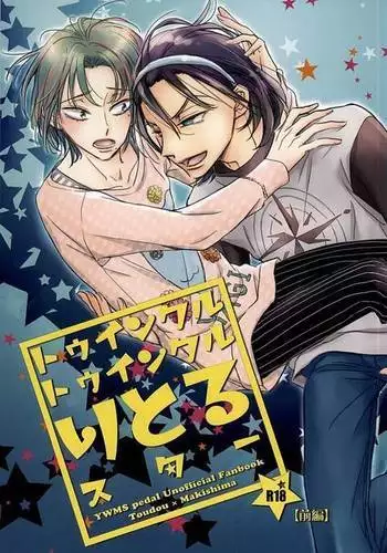 シエジタえっち漫画