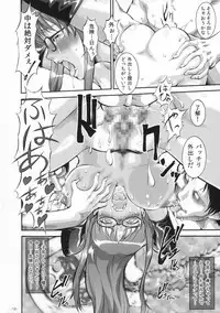 (C82) [Tsurikichi Doumei (Umedama Nabu)] Mesubuta Kunoichi ~Junjouha~ (Gintama)