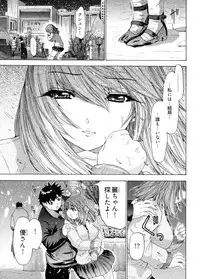 [Yunagi Kahoru] Kininaru Roommate 4