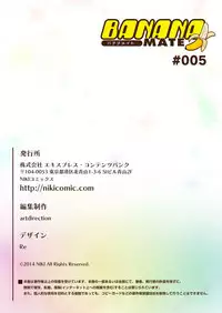 BANANAMATE Vol. 5
