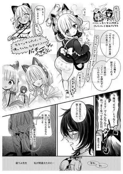 Sensei-tachi no Himitsu