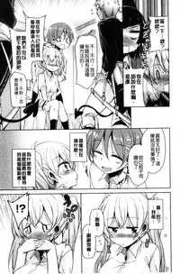 [Narusawa Kei] Boukoku Maou no Hoshihiko-kun | 亡國魔王的星彥 [Chinese]