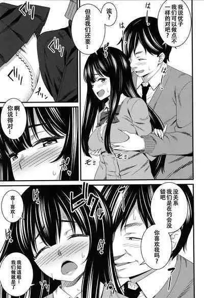 [Drain] Dosukebe Saimin Revenge 1-2 [Chinese] [XiaoXFei个人汉化]