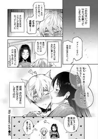 COMIC Kairakuten 2017-01 [Digital]