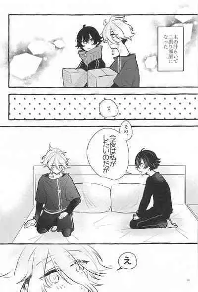 Kanete kara no Setsubou de