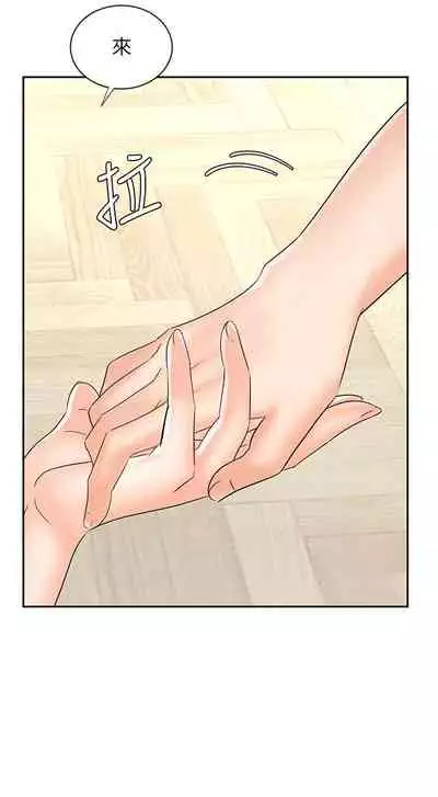 【周一连载】业绩女王（作者：洗髮精&耀安） 第1~39话