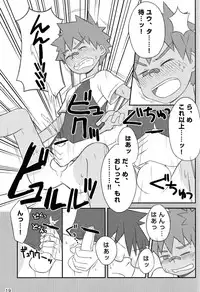 (Shota Scratch 19) [Drum-Kan (Kine)] Kanwakyuudai 0.8