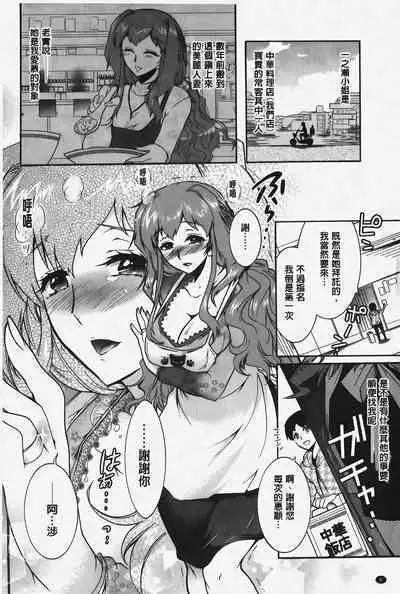 Hitoduma Musubi | 人妻結合