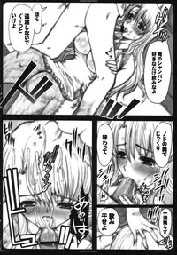 (C77) [Neko to Hato (Hatoya Mameshichi)] ENDLESS NIGHTMARE (DREAM C CLUB)