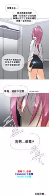 HouseHold Affairs 【卞赤鲤个人汉化】1~20话(持续更新中)