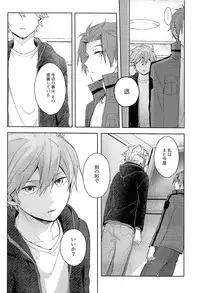 (SPARK10) [AGEIMO (7100円ポテチ)] そこからはじまる (ワールドトリガー)