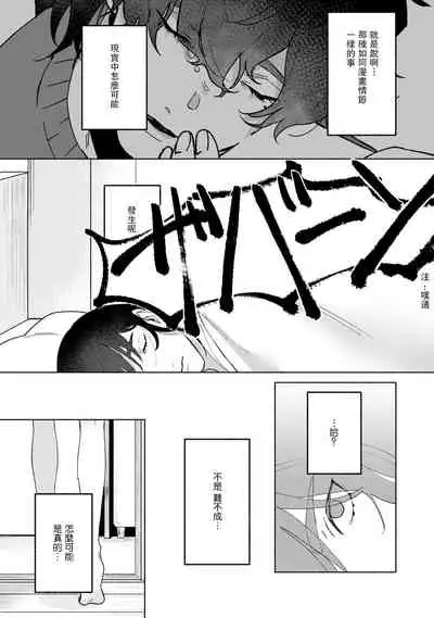 Ukiyo Tensei Kawatare Shinjuutan | 浮世轉生 薄暮情亡史 Ch. 1-8