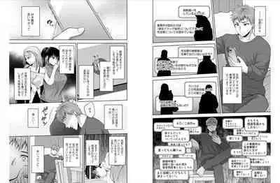 [ Aono Akira ] Osananajimi Ni Fukushuu Massage~Yogarimakutte Ore O Motomero~ 42-43