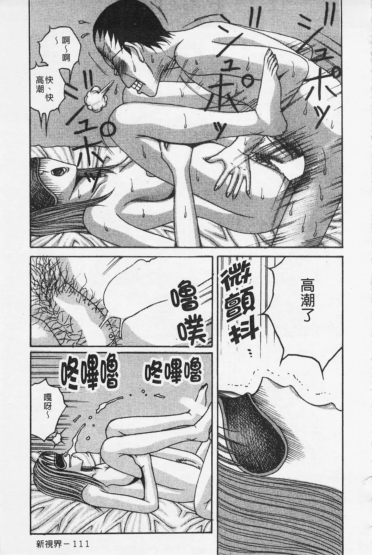 Kairaku Lupin Sanzensei | 快樂魯邦三千世