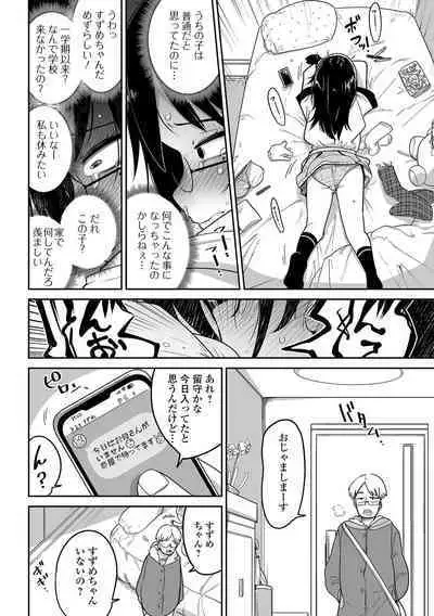 COMIC Mate Legend Vol. 49 2023-02