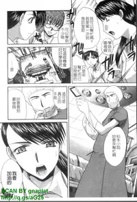 [Itaba Hiroshi] Narumama Hospital [Chinese] [GNAPIAT]