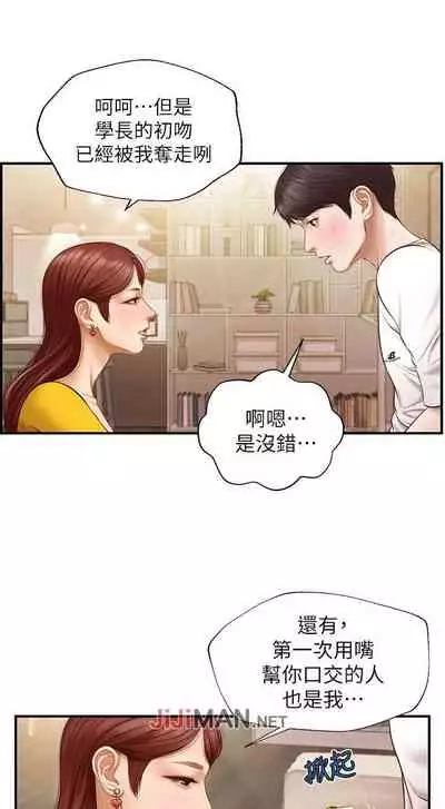 【周三连载】纯情的崩坏(作者:Aru&色色思想) 第1~37话