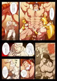 [Tora Shutsubotsu Chuui (Zelo Lee)] Dorei Ichiba