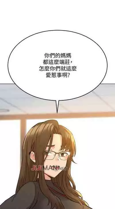 【周二连载】要对妈妈保密唷!（作者：NOAH） 第1~33话