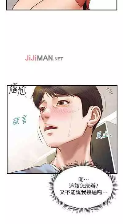 【周三连载】纯情的崩坏(作者:Aru&色色思想) 第1~37话