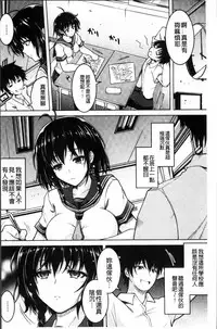 [Tomonaga Kenji] Hentai Seiheki Muchi Musume! [Chinese]