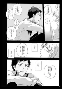 (C86) [QQaid (Nekoyama Kuro)] Jukebox #01 (Kuroko no Basuke)