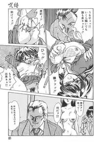 [Fukada Takushi] Jubaku