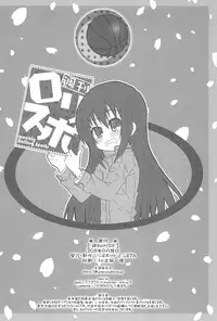 (SHT2012 Aki) [Shimoboard (Shimosan)] Shuukan Rorispo (Ro-kyu-bu)