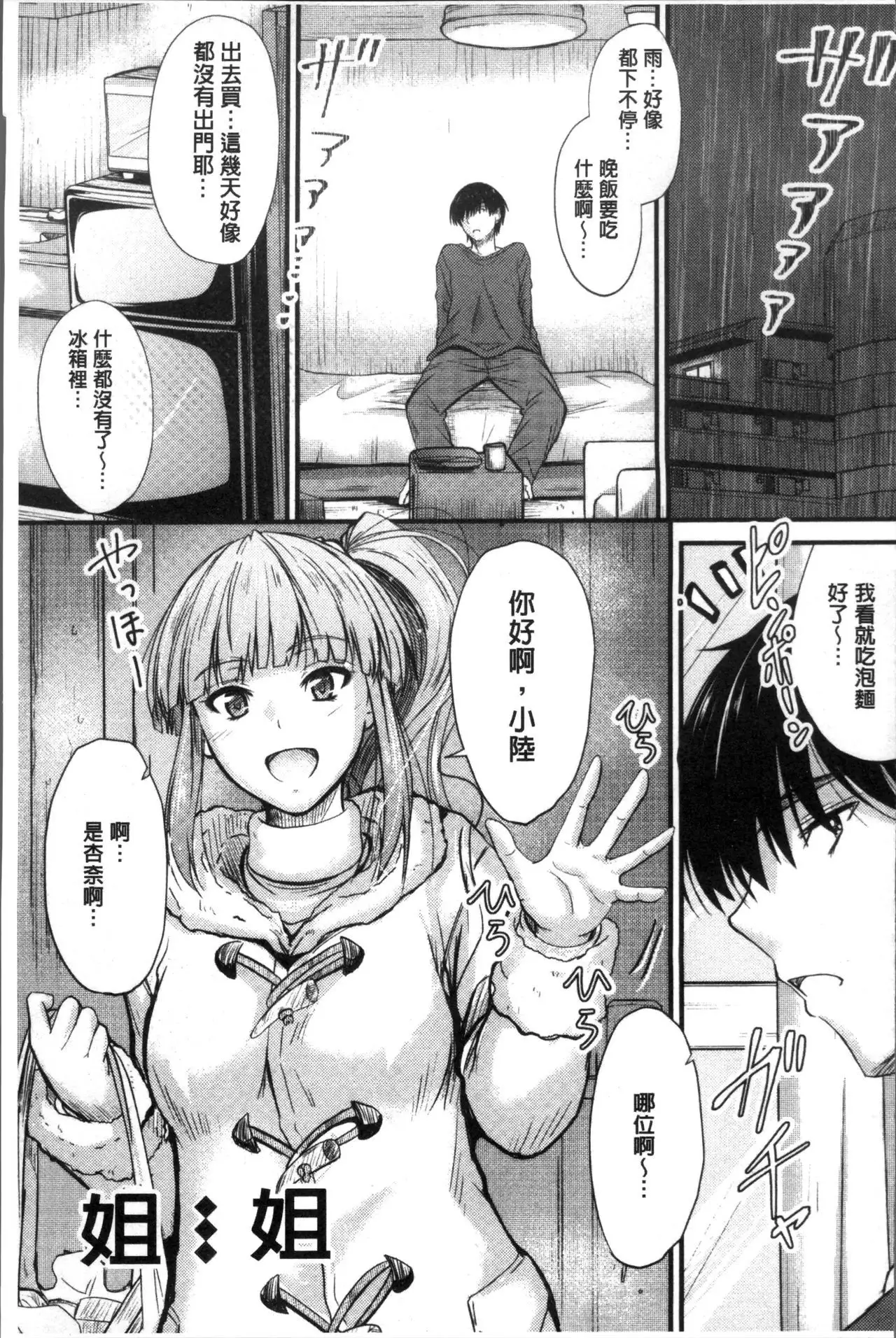 ヤって…動いて!射精して