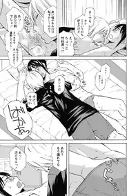 COMIC Masyo 2013-08 [Digital]