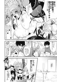 (C78) [Alemateorema (Kobayashi Youkoh)] GARIGARI 25 (Xenogears)