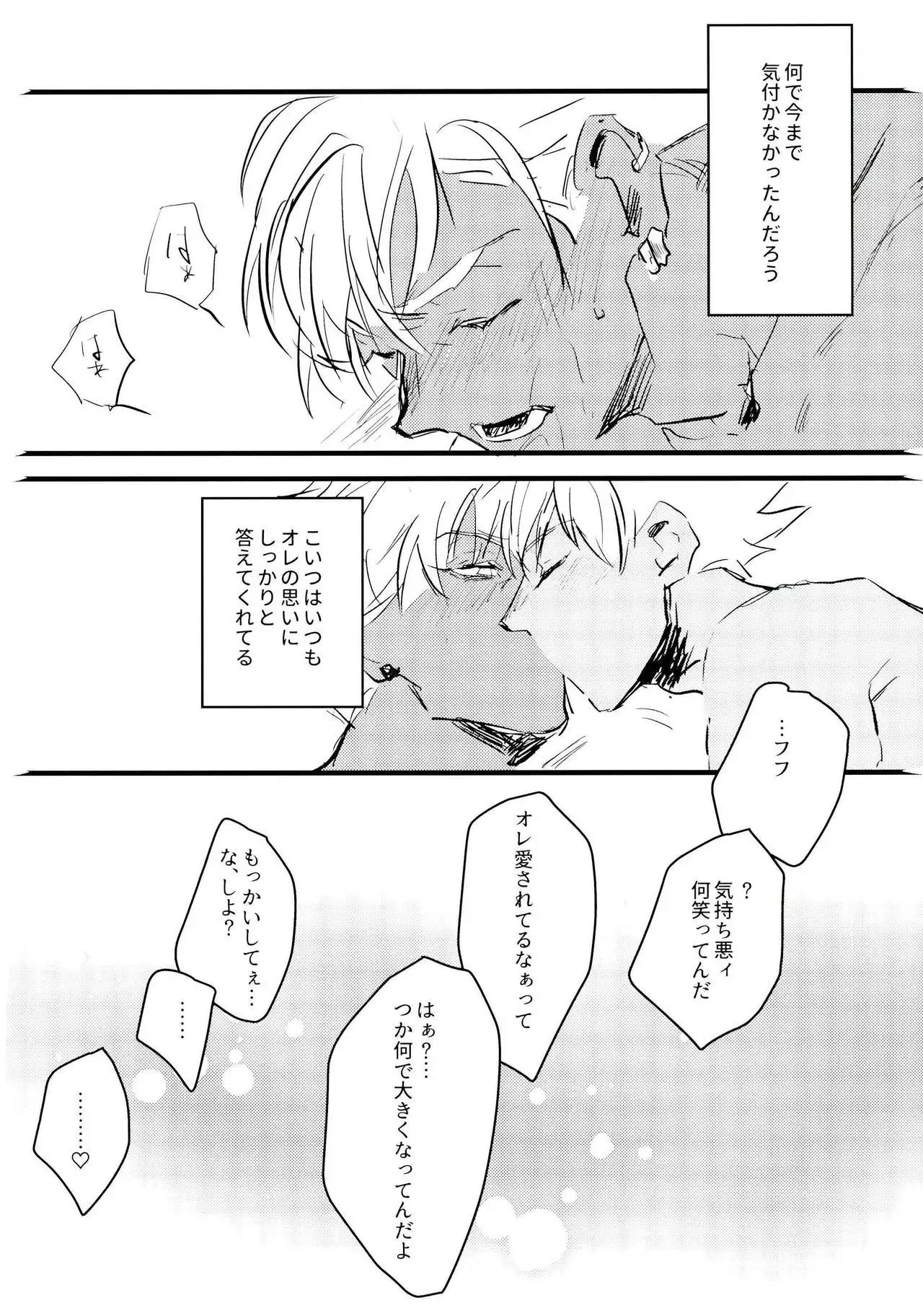 愚考カタルシス