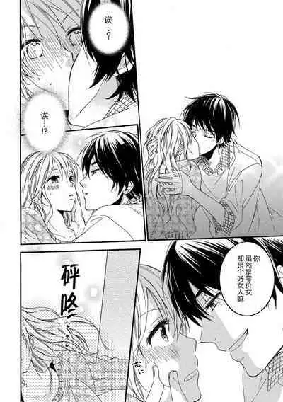 Jyorensan ha Nikusyoku Danshi | 常客是肉食系男子