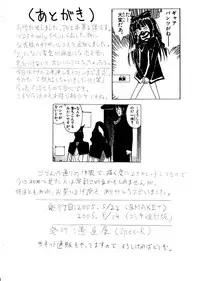 [Guchokuya] Koukaku Kitou Tai -The Penis in the Anal- (Quiz Magic Academy)