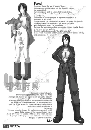 FUTATA First Issue | Futata Soukango