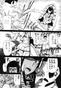 (C85) [Full Accele (Akiya Akira)] KILLFUCK (Kill la Kill)